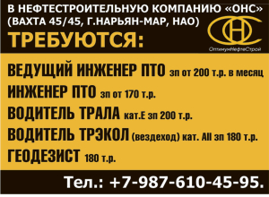 ОНС